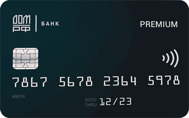 Премиальная