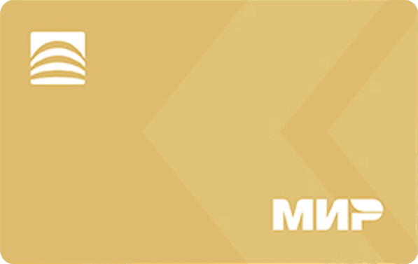 Все включено