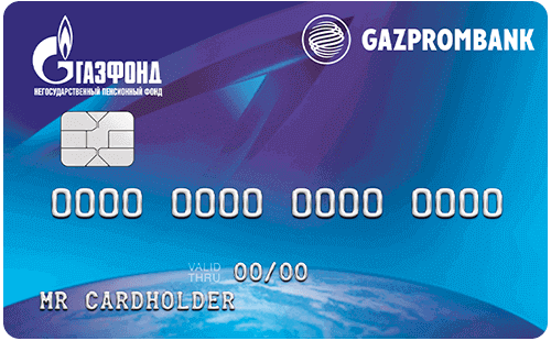 Пенсионная карта Газпромбанка и НПФ Газфонд