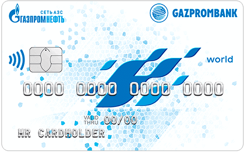 Для автолюбителей Газпромбанк-Газпромнефть