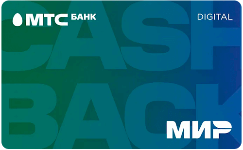 МТS Cashback Digital Мир