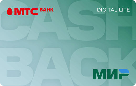 МТS Cashback Lite Мир