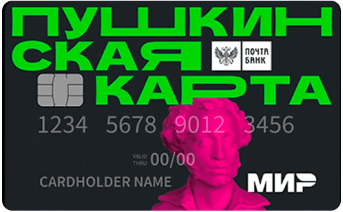 Пушкинская