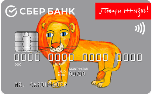 Платиновая Подари жизнь