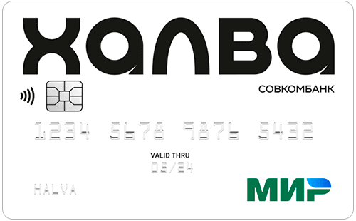 Карта рассрочки Халва