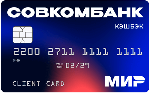 Дебетовая карта с кешбэком