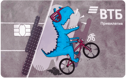 Детская карта Привилегия